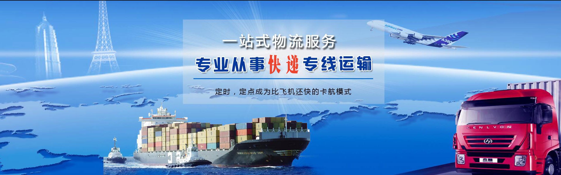 叉河镇到加拿大物流公司-叉河镇至加拿大物流专线-叉河镇空运到加拿大-优时通物流有限公司