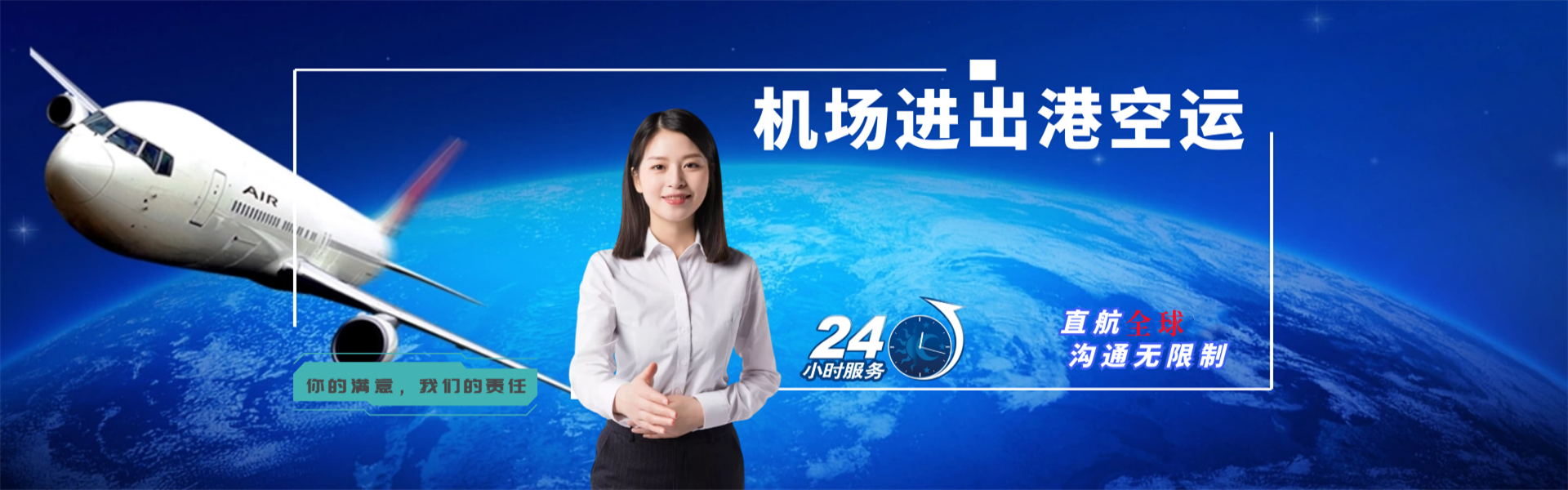 叉河镇到加拿大物流公司-叉河镇至加拿大物流专线-叉河镇空运到加拿大-优时通物流有限公司