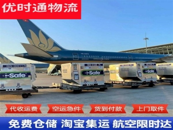 叉河镇到加拿大空运加急专线